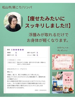 ナチュレプラス(Nature Plus)/私だって癒されていい!!