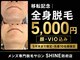 シャイン 防府店(SHINE)の写真