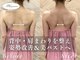 ロココ 表参道店(Rococo)の写真/バストの垂れ・離れ胸等バスト悩みに1人1人に合ったお手入れをご提案!独自のバストアップ法でハリ・弾力UP!