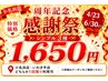 ご好評につき6月も続行！【小名浜店限定】ハンド　選べるシンプル3種