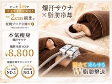 クールスパ(COOL SPA)