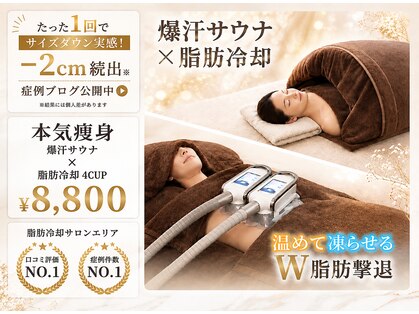クールスパ(COOL SPA)の写真