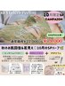 【10月SP】秋の肌超回復☆REVIハーブピーリング+3種の神Option付き ¥22000→