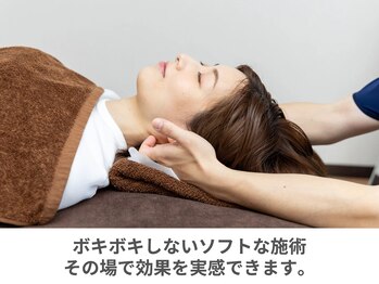 整体院カイト/ボキボキはなし。丁寧な施術