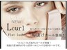 new《エクステでまつ毛パーマ級》Lカール入荷！LEDエクステ120本／オフなし