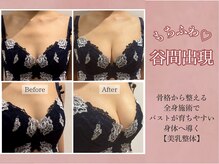 メデル(MEDEL)の雰囲気（肩こり浮腫みまでスッキリ♪施術後はモチっとふんわりバストに♪）