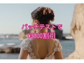 ファットママ(FAT MAMA)/ブライダルフルシェービング