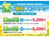 【夏もみ75】全身もみほぐし45分＋オプション30分　5200円