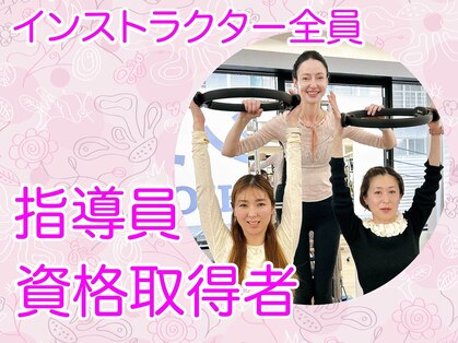 ハチオウジグランピラティス(HACHIOJI GRAND PILATES)の写真