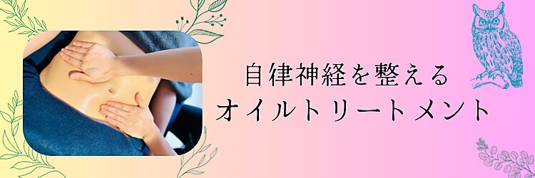 とまりぎのサロンヘッダー