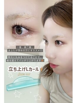 ソワプノン 小牧店(soie punon)/立ち上げLカール♪