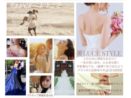 ビルーチェ(美LUCE)の写真