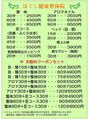 ほぐし健康整体院/スタッフ一同