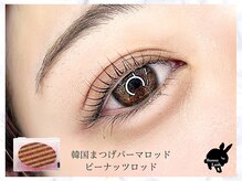 バニーラッシュ(Bunny Lash)/【韓国まつげパーマロッド】