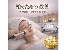 リボーテ(Re-Beaute)