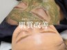 【ファンデ浮き卒業ハーブピーリング】最強保湿美容液付き ￥15,400→11,000
