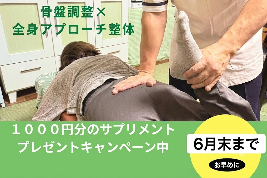 し*ん様 シンクロ矯正法　DVD 1度再生のみ　カイロプラクティック　カイロ　整 ともカイロプラクティック｜ホットペッパービューティー