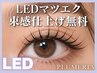 【LEDマツエク上100本】高持続フラットラッシュ4800円★無料で束感仕上げOK