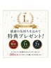 【1周年当選者専用】プレゼント利用