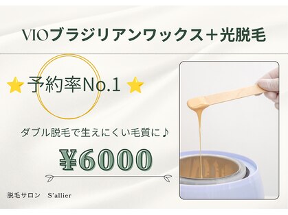 サリエ(S'allier)の写真