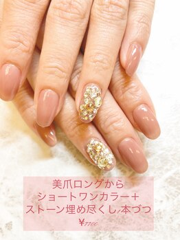 チアロ(Chiaro)/大好きなお客様の美爪埋め尽くし