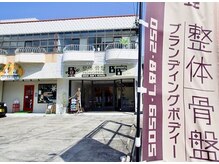 ブランディングボディー(Branding Body)/【駐車場完備４台＋裏３台】◎