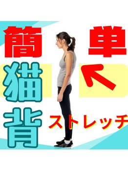 三鷹北口整体院/Instagramやってます