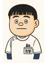 東三国わだち整骨院 中田 温哉