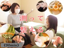 サニーガーデン(Sunny Garden)の雰囲気（経絡測定で体質、冷え、ストレスを数値で見える化!!）