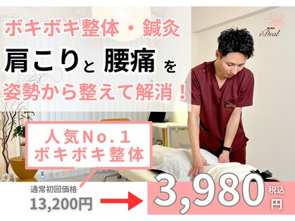 イデアル(iDeal)の写真