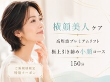 エフリア 大垣(F.lia)