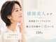 エフリア 大垣(F.lia)の写真/【最先端！本格小顔ケアで若々しい見た目へ】たるみ改善！看護師施術でお肌の内側から潤うハリツヤ肌に★