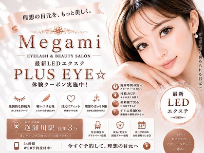 アイラッシュ リゾート メガミ 宝塚店(EYELASH RESORT MEGAMI)の写真