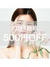 《2回目以降ご来店の方》【HPB口コミ特典】全メニュー500円 OFF