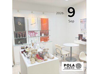 ポーラ ザ ビューティ 広島皆実店(POLA THE BEAUTY)の写真