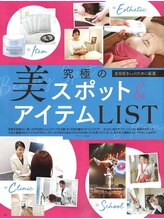 ソウ 新宿(SOU)/メディア実績も多数☆