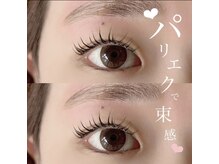 シェリアン 下赤塚店(Chelien)/SNS話題のパリエク☆