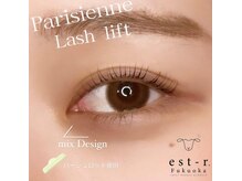 エルモ バイ エストアール 筑紫口店(L'mo by est-r.)/#パリジェンヌ　△ミックス