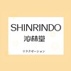 沁林堂 浅草 蔵前のお店ロゴ