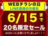 肩こり 冷え性向き【もみ＋足つぼ計80分】6000円→限定サービス価格 4900円