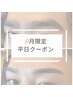 《9月★平日限定》メンズアイブロウスタイリング/眉毛(毛量調節)¥4800→¥3700
