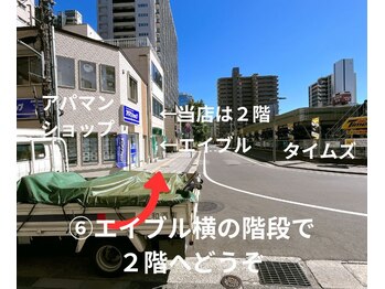 ケイトステージラッシュ 福山駅前店/道案内６