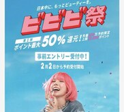 ポーラ POLA 紅樹営業所