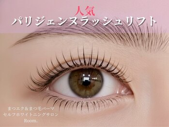 ルーム(Room.)の写真/ナチュラル～ぱっちりデザインまで◎華やかで旬な目元へ☆≪パリジェンヌ￥4,400～≫[土気駅/あすみが丘]