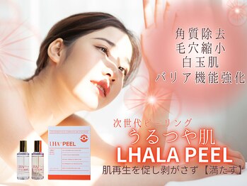 ウィア スキンサロン(Uvia skin salonk)/ララピール・白玉水光肌/柏/松戸