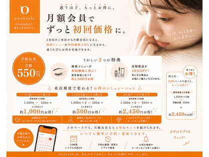 オメカシ 栄店(omekashi)の写真