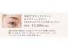 美眉デザインリトリート&ドライヘッドスパ 60分※電話予約のみ