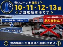 トロワ(TROIS)の雰囲気（無料駐車場有ります♪♪）