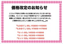 ここらく 平店