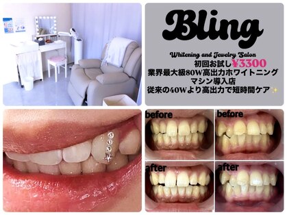 ブリング(Bling)の写真